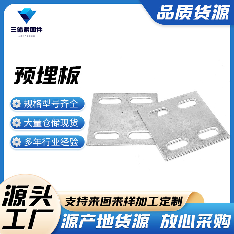 港南三体金属制品